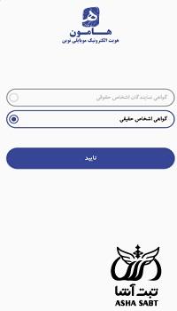 ثبت امضای الکترونیکی بانک پاسارگاد